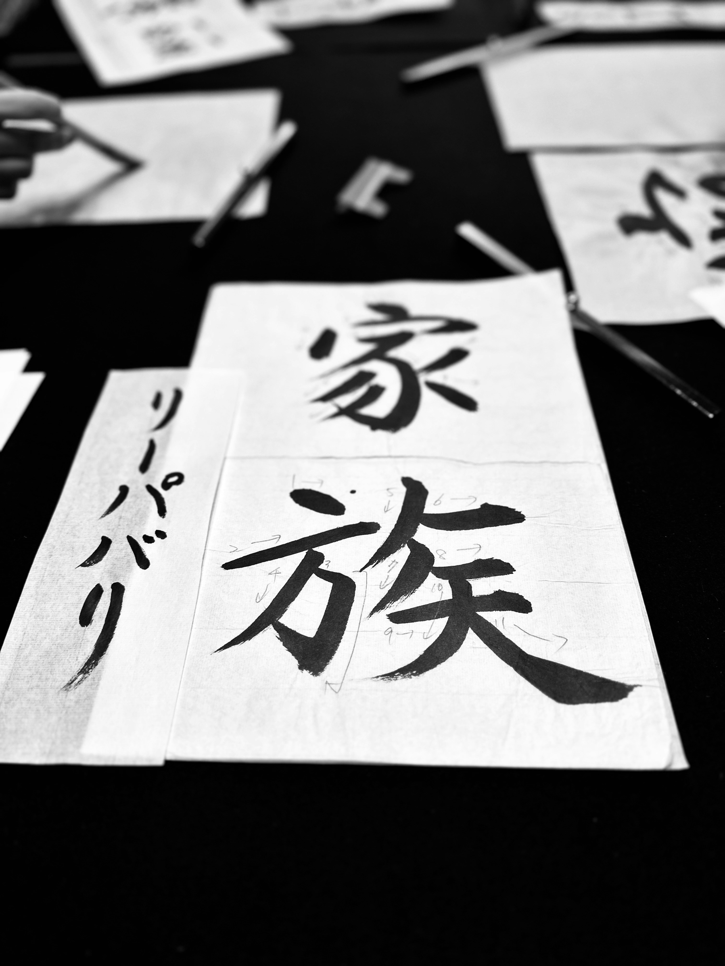 Shodo Calligraphy